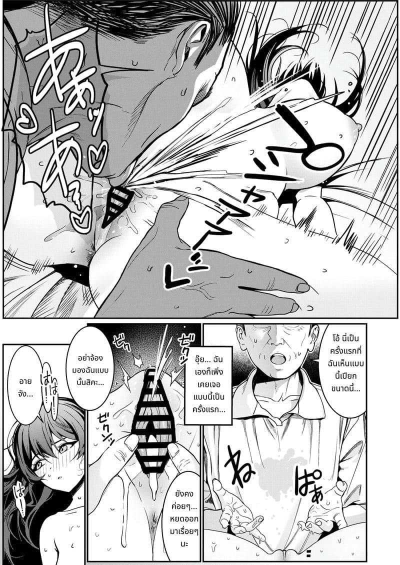 ชีวิตแต่งงานใหม่ของจริงเริ่มต้นที่บ้านหนุ่มใหญ่